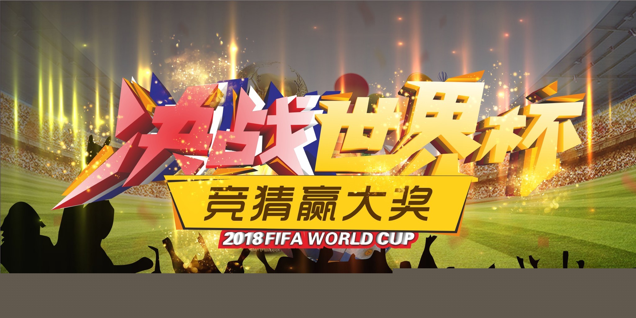 是球